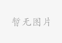 天貓化妝品消費者突破3億 2018年銷售同比增60%