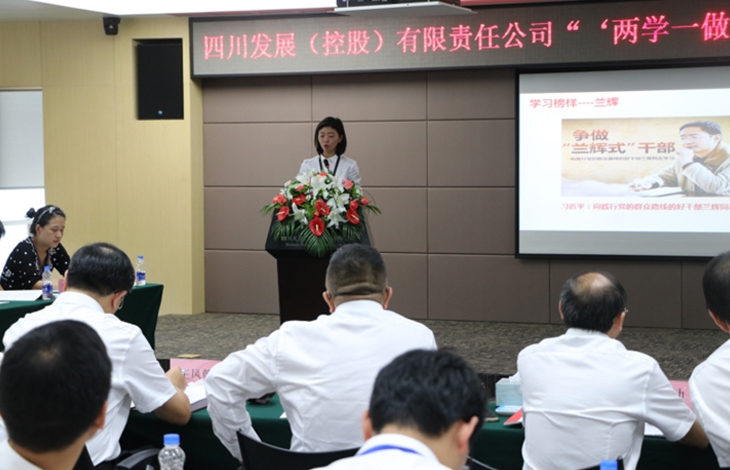 曾事业荣获四川发展“两学一做作表率执纪为民立功业”演讲角逐第二名