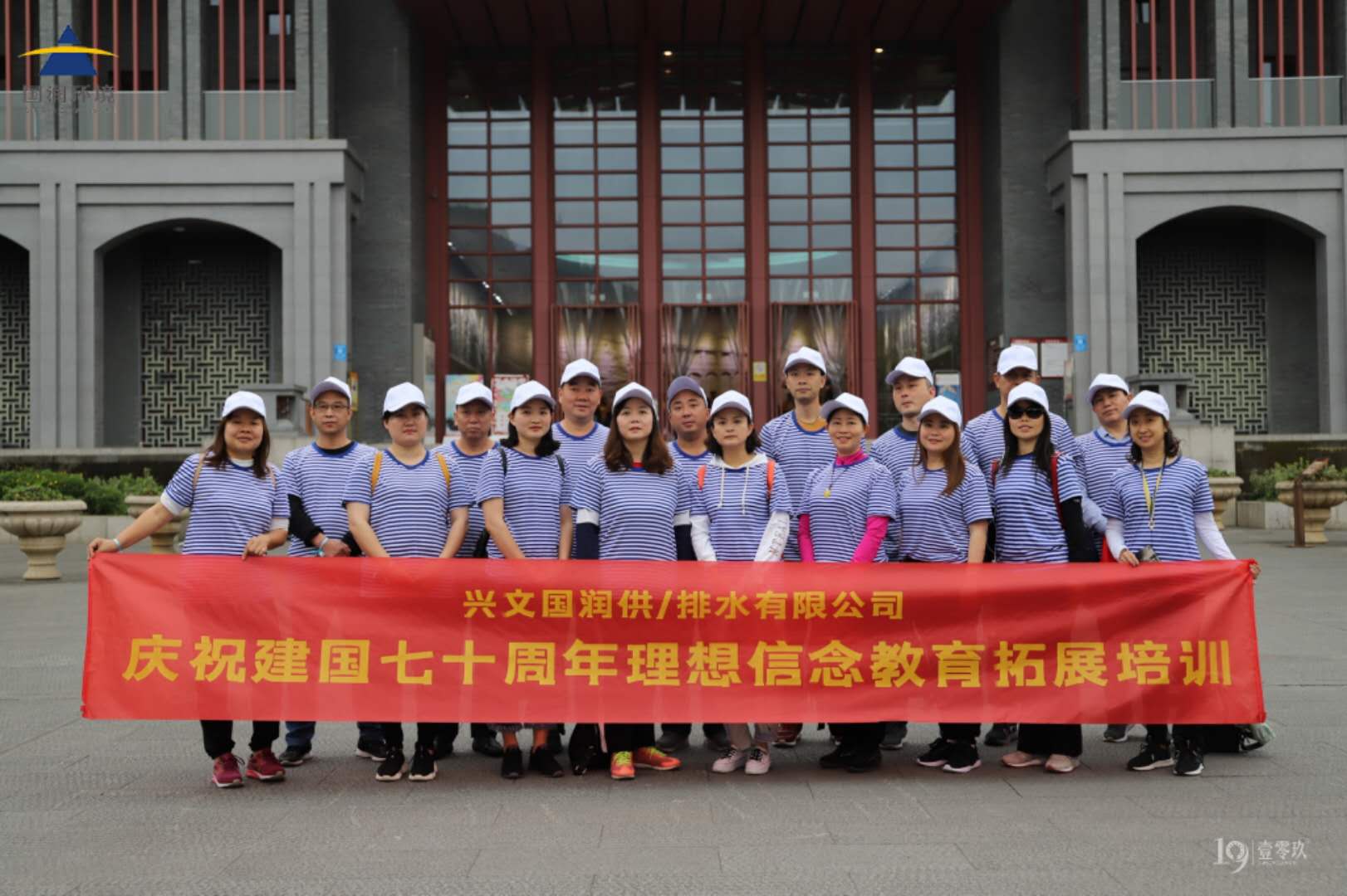 兴文公司发展红色之旅教育活动
