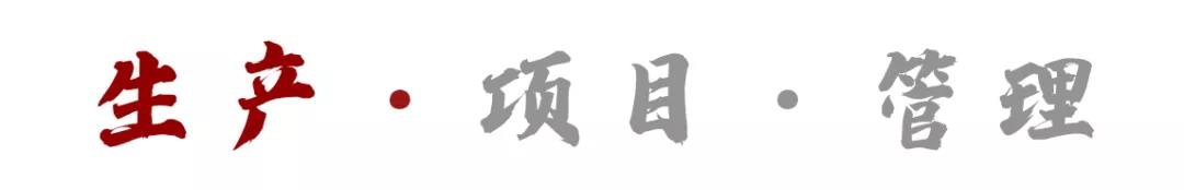 出产