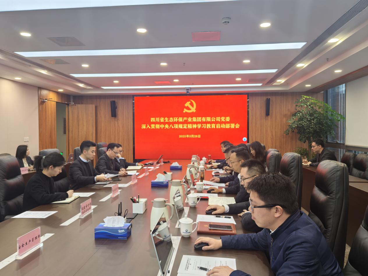 公司党委召开深刻贯彻中央八项划放心灵进建教育启动部署会