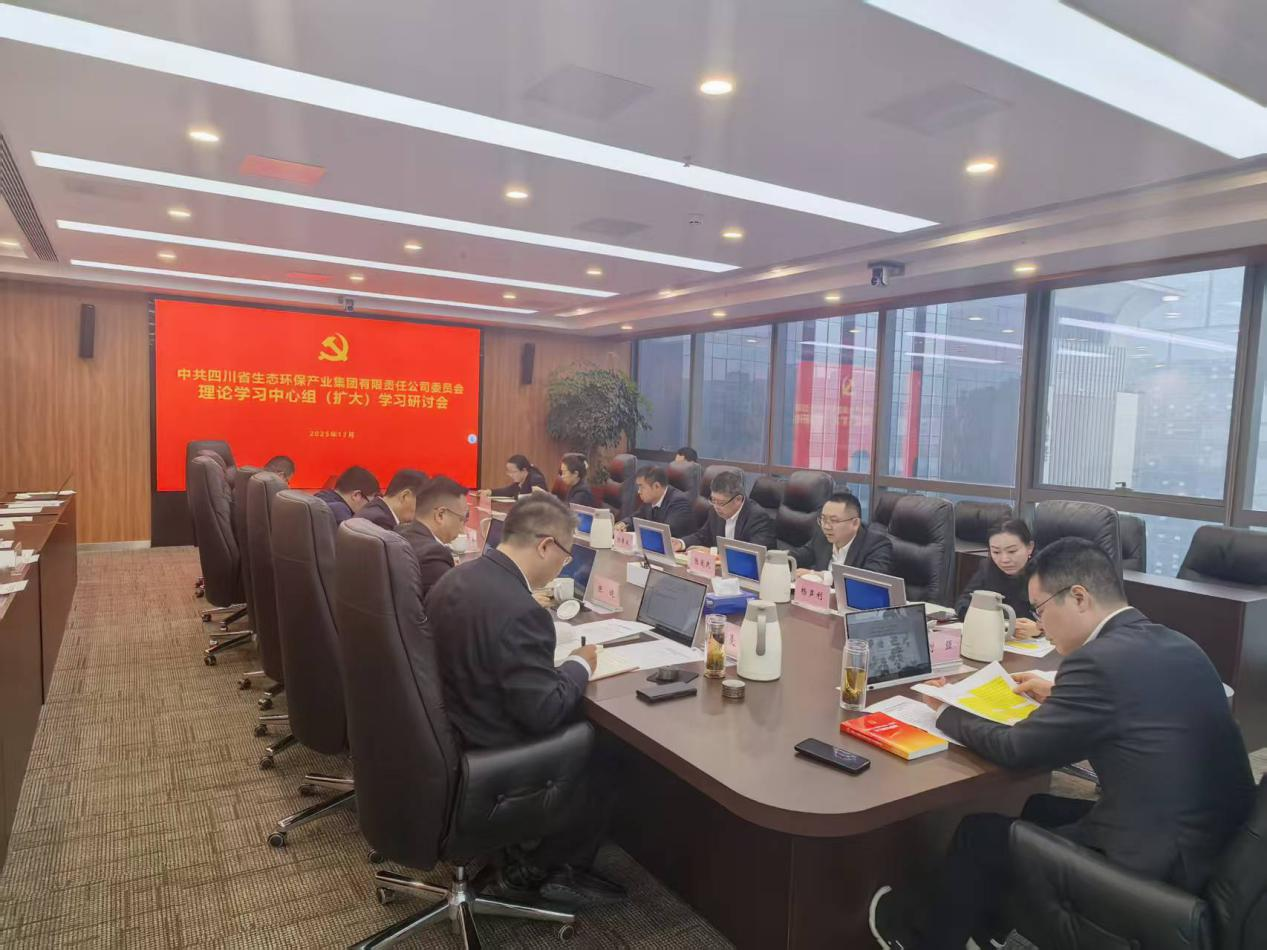 公司召开党委理论进建中心组（扩大）进建钻研会