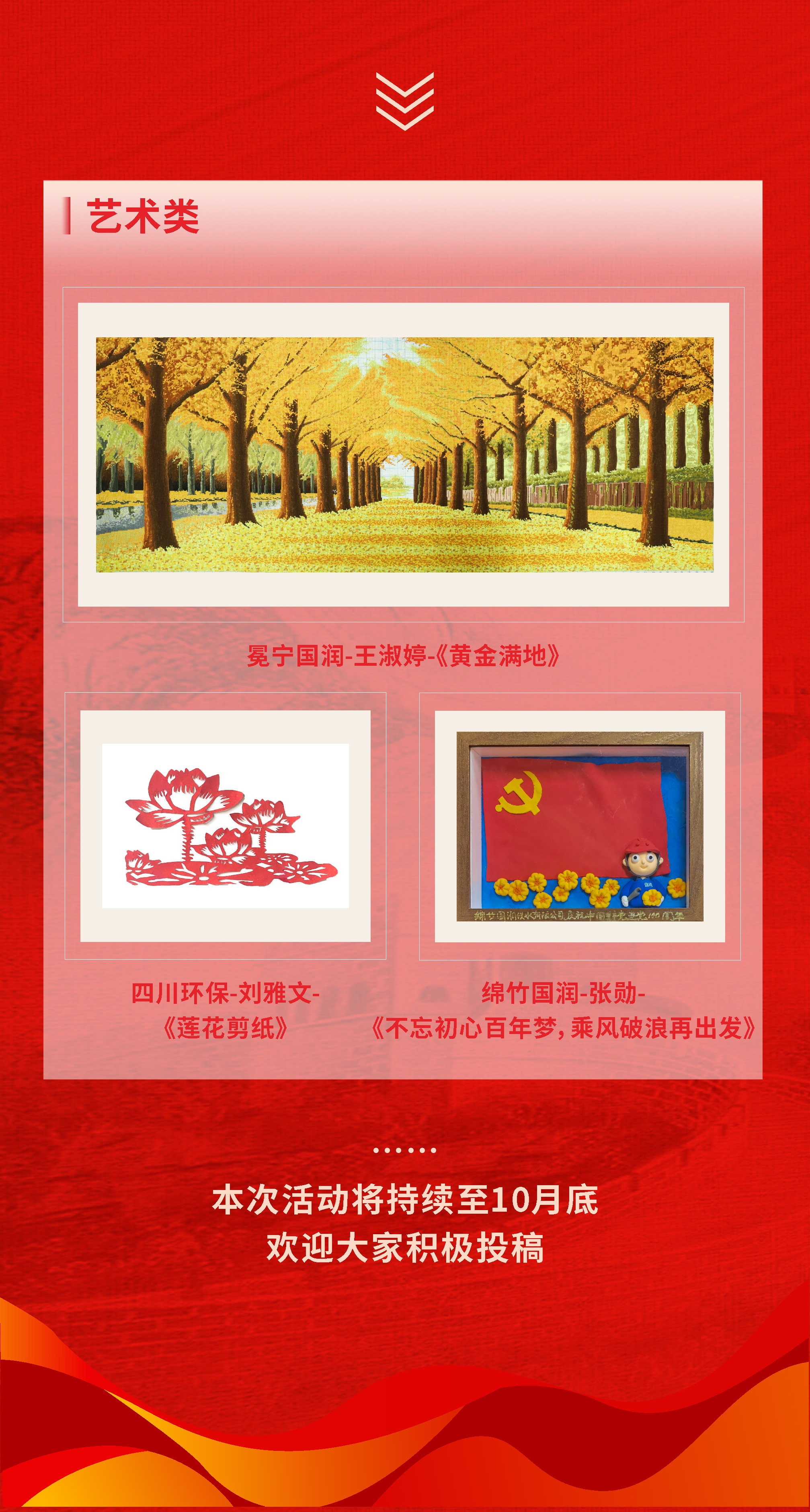 线上画展-4