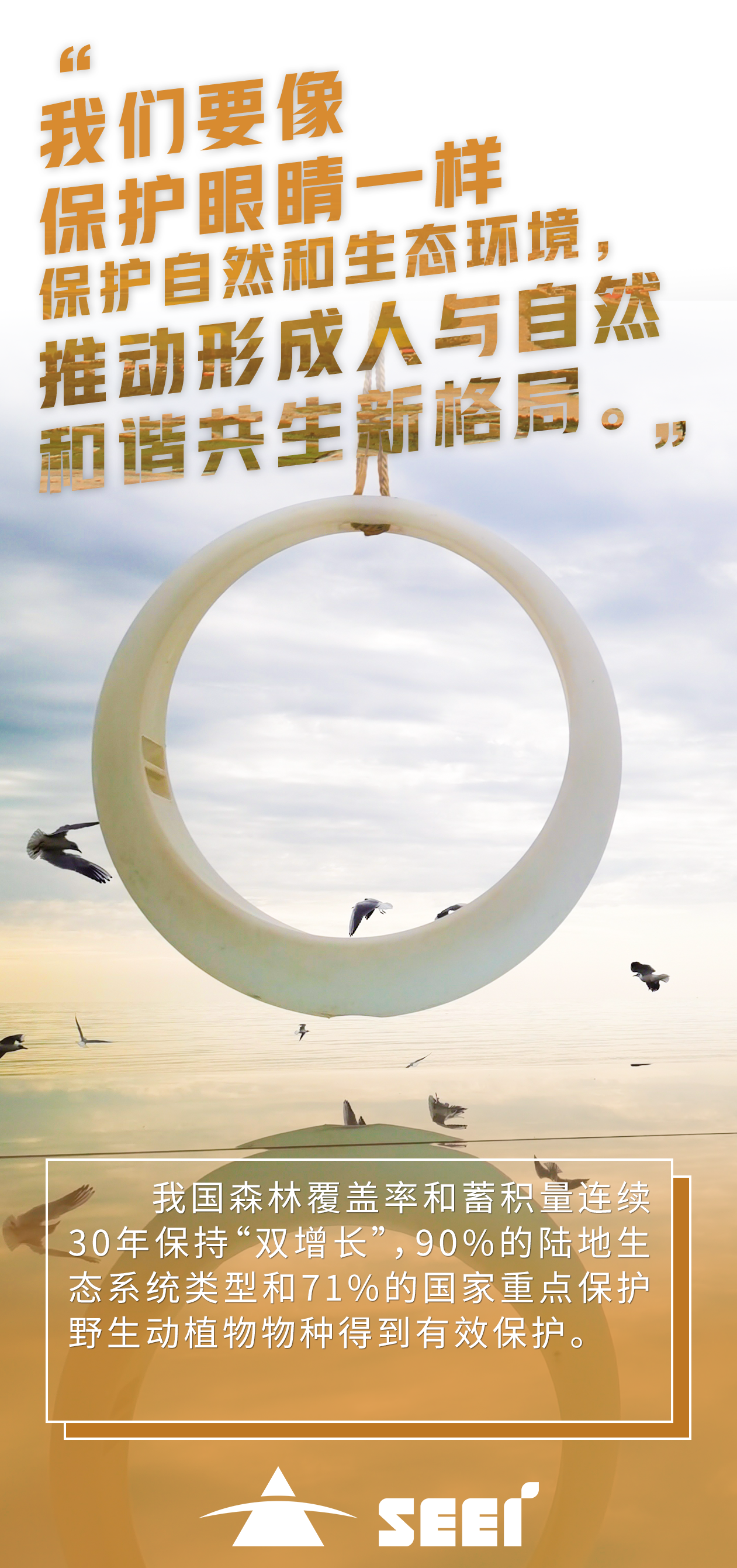 2-国润水务-向雪婕-呼伦湖 2-国润水务-向雪婕-呼伦湖