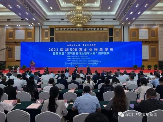 2-1深水征询陆续三年入围深圳500强企业榜单 2-1深水征询陆续三年入围深圳500强企业榜单